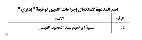 اعلان سمية 122.png