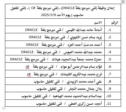 مقابلات1.png