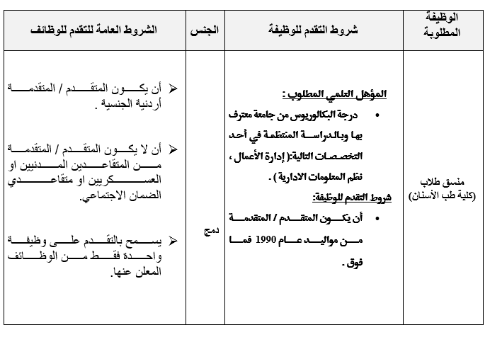 منسق طلاب.png